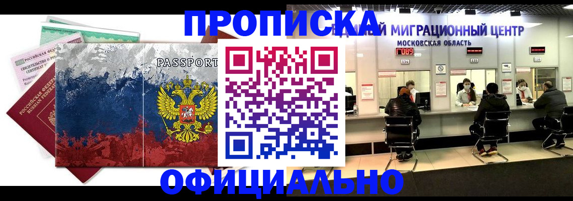 регистрация в Рассказово