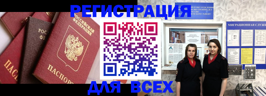 временная регистрация 2025 в Рассказово